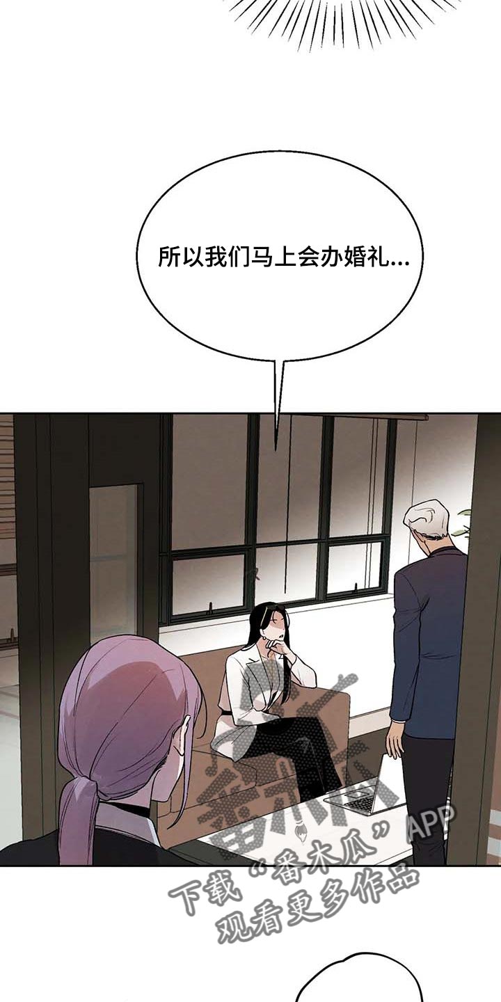 《意外之喜》漫画最新章节第36章：风评被害免费下拉式在线观看章节第【14】张图片