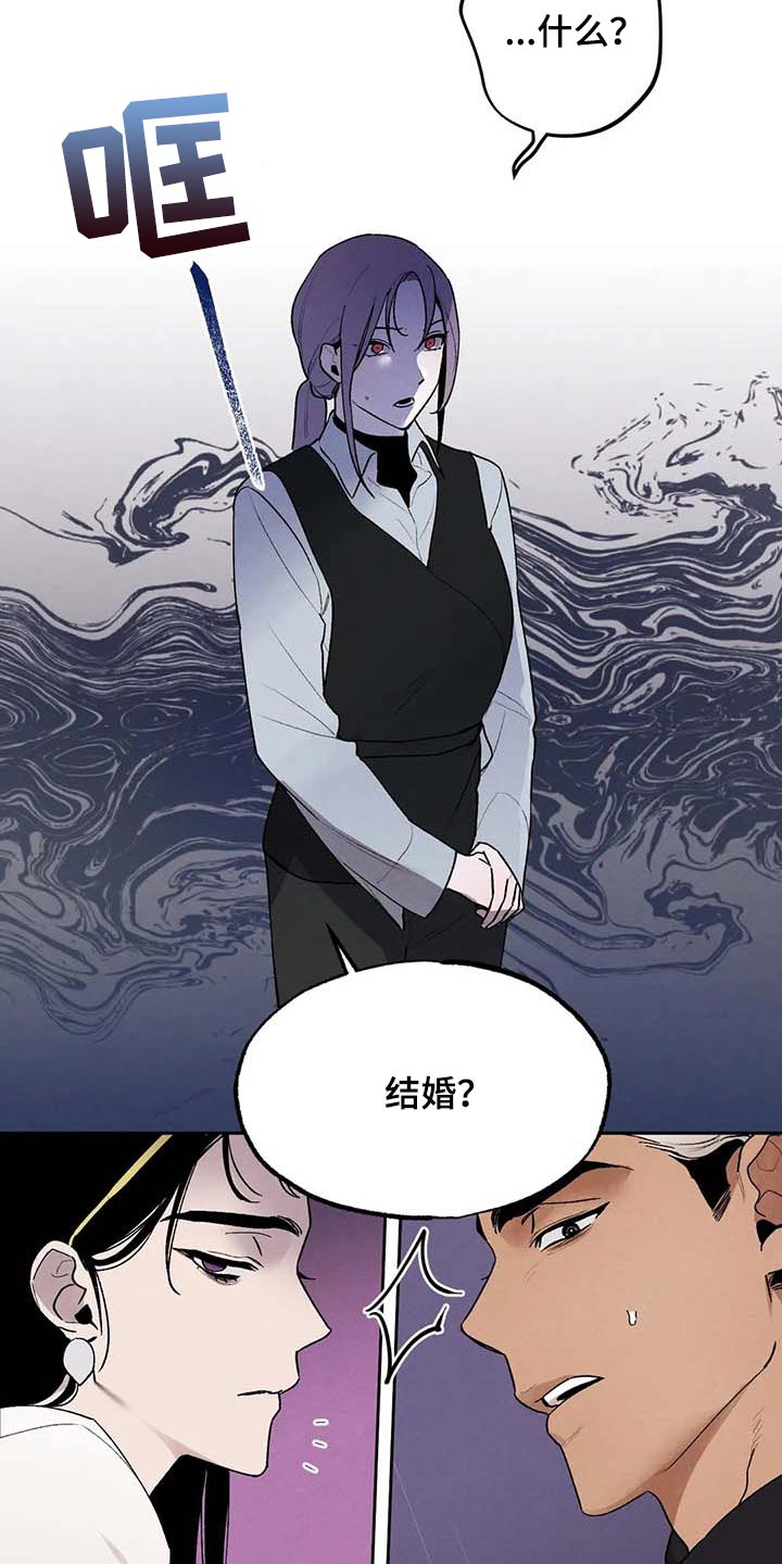 《意外之喜》漫画最新章节第36章：风评被害免费下拉式在线观看章节第【13】张图片