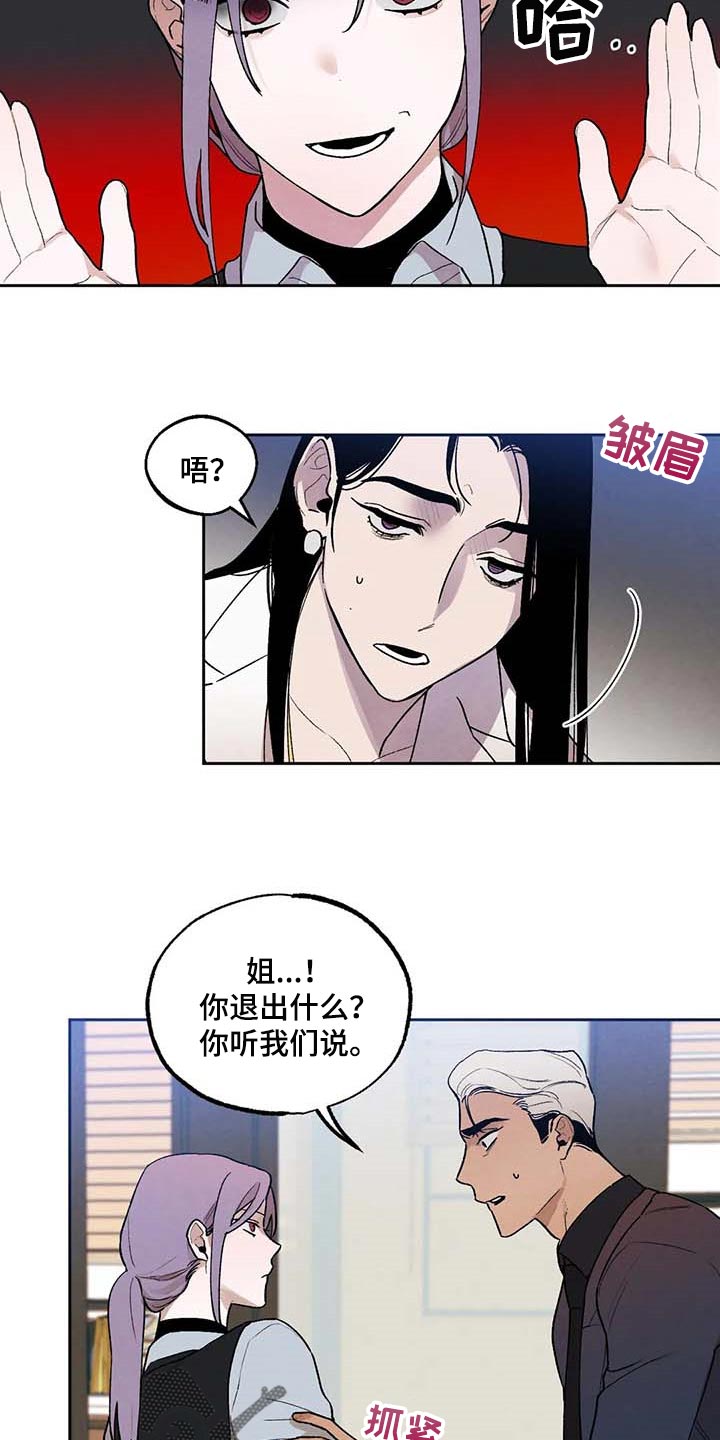 《意外之喜》漫画最新章节第36章：风评被害免费下拉式在线观看章节第【9】张图片