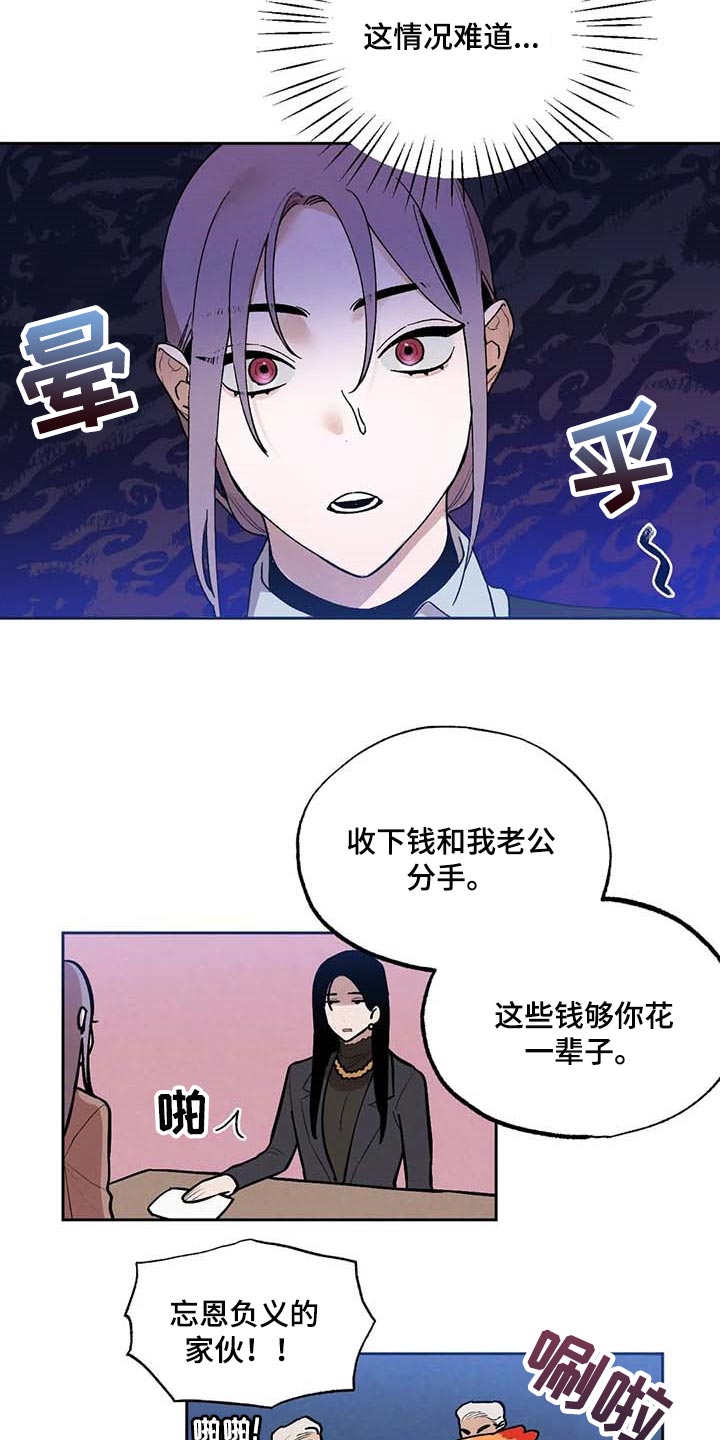 《意外之喜》漫画最新章节第36章：风评被害免费下拉式在线观看章节第【11】张图片