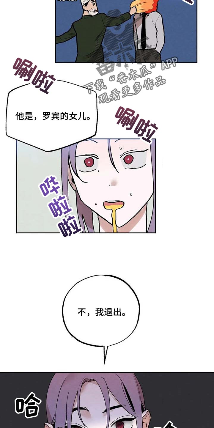 《意外之喜》漫画最新章节第36章：风评被害免费下拉式在线观看章节第【10】张图片