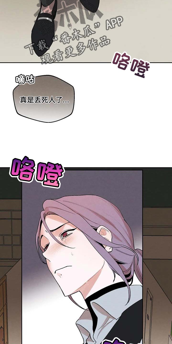 《意外之喜》漫画最新章节第36章：风评被害免费下拉式在线观看章节第【3】张图片