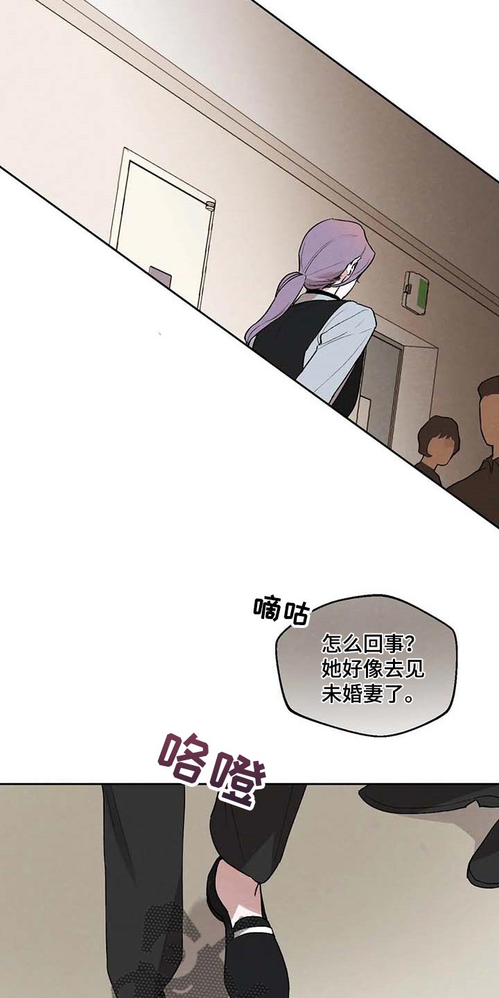 《意外之喜》漫画最新章节第36章：风评被害免费下拉式在线观看章节第【4】张图片