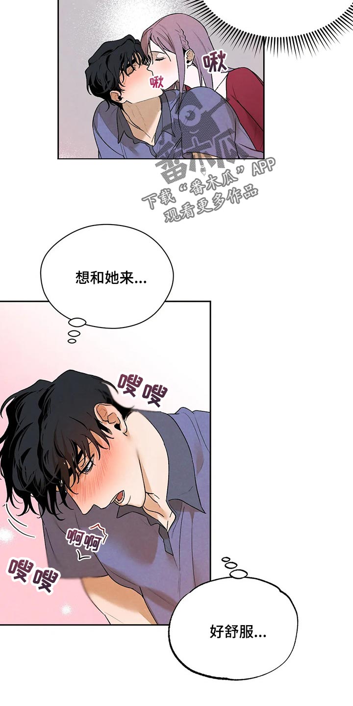 《意外之喜》漫画最新章节第41章：只看着我一个人免费下拉式在线观看章节第【9】张图片