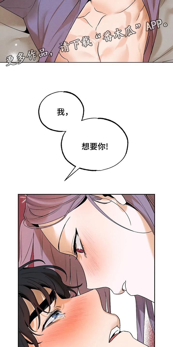 《意外之喜》漫画最新章节第41章：只看着我一个人免费下拉式在线观看章节第【2】张图片