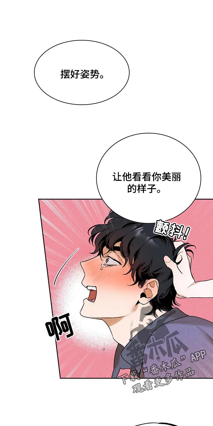 《意外之喜》漫画最新章节第41章：只看着我一个人免费下拉式在线观看章节第【16】张图片