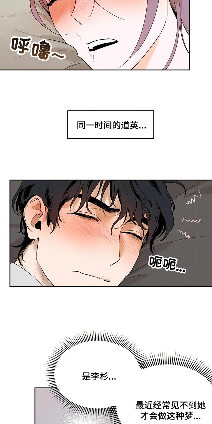 《意外之喜》漫画最新章节第41章：只看着我一个人免费下拉式在线观看章节第【10】张图片