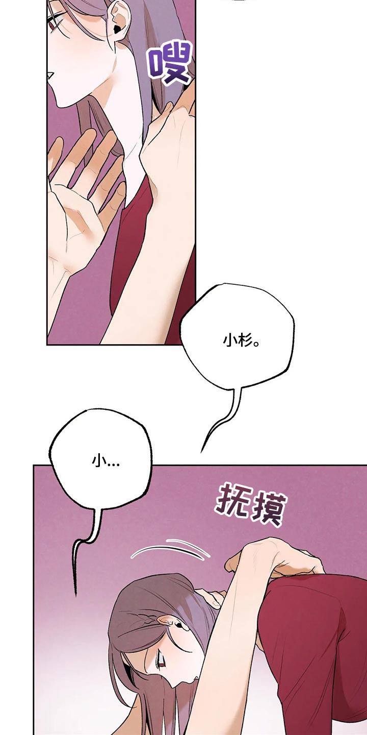 《意外之喜》漫画最新章节第41章：只看着我一个人免费下拉式在线观看章节第【4】张图片