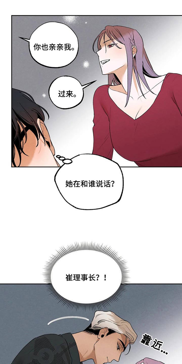 《意外之喜》漫画最新章节第41章：只看着我一个人免费下拉式在线观看章节第【8】张图片