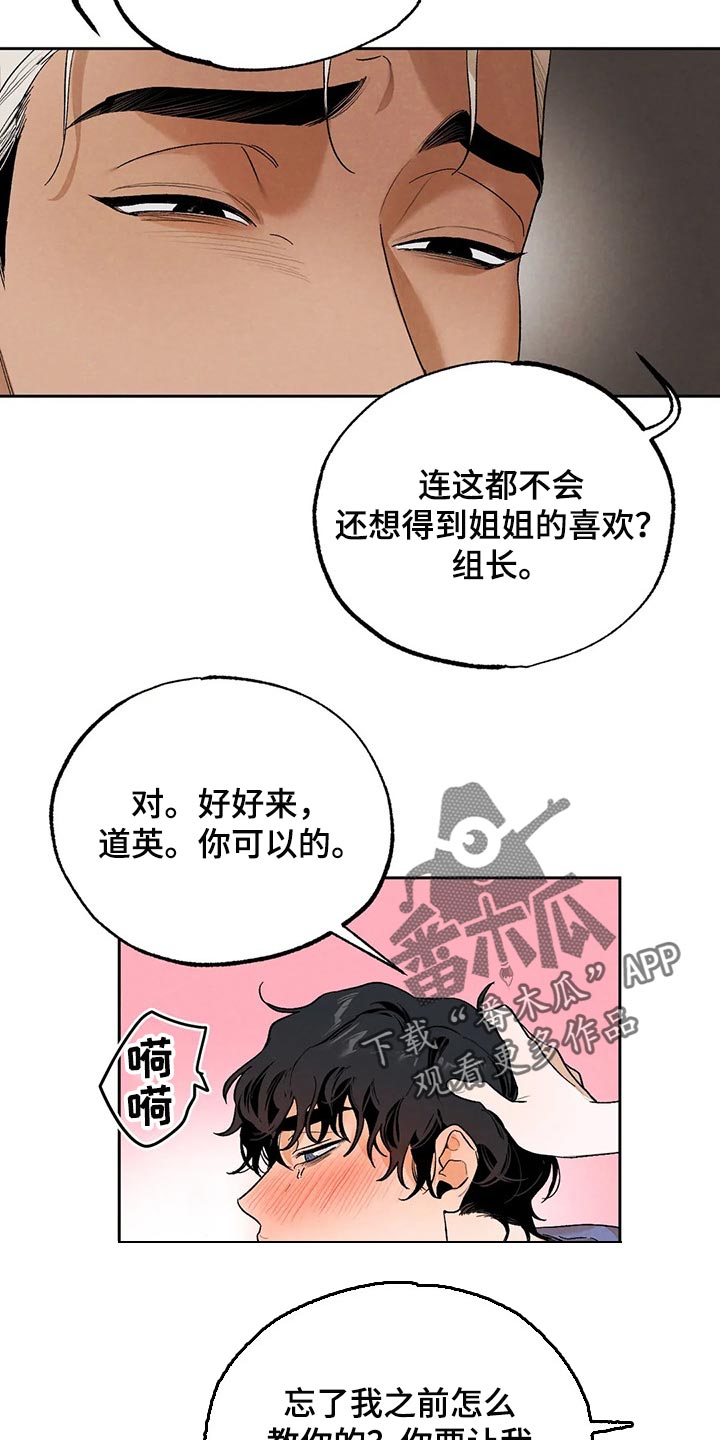 《意外之喜》漫画最新章节第41章：只看着我一个人免费下拉式在线观看章节第【13】张图片