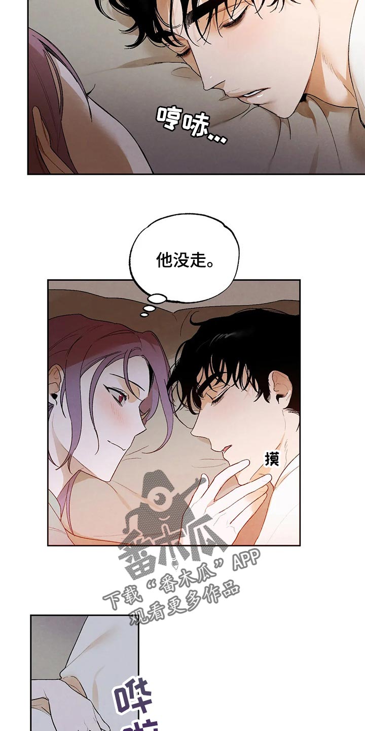 《意外之喜》漫画最新章节第44章：我们已经彻底结束免费下拉式在线观看章节第【2】张图片