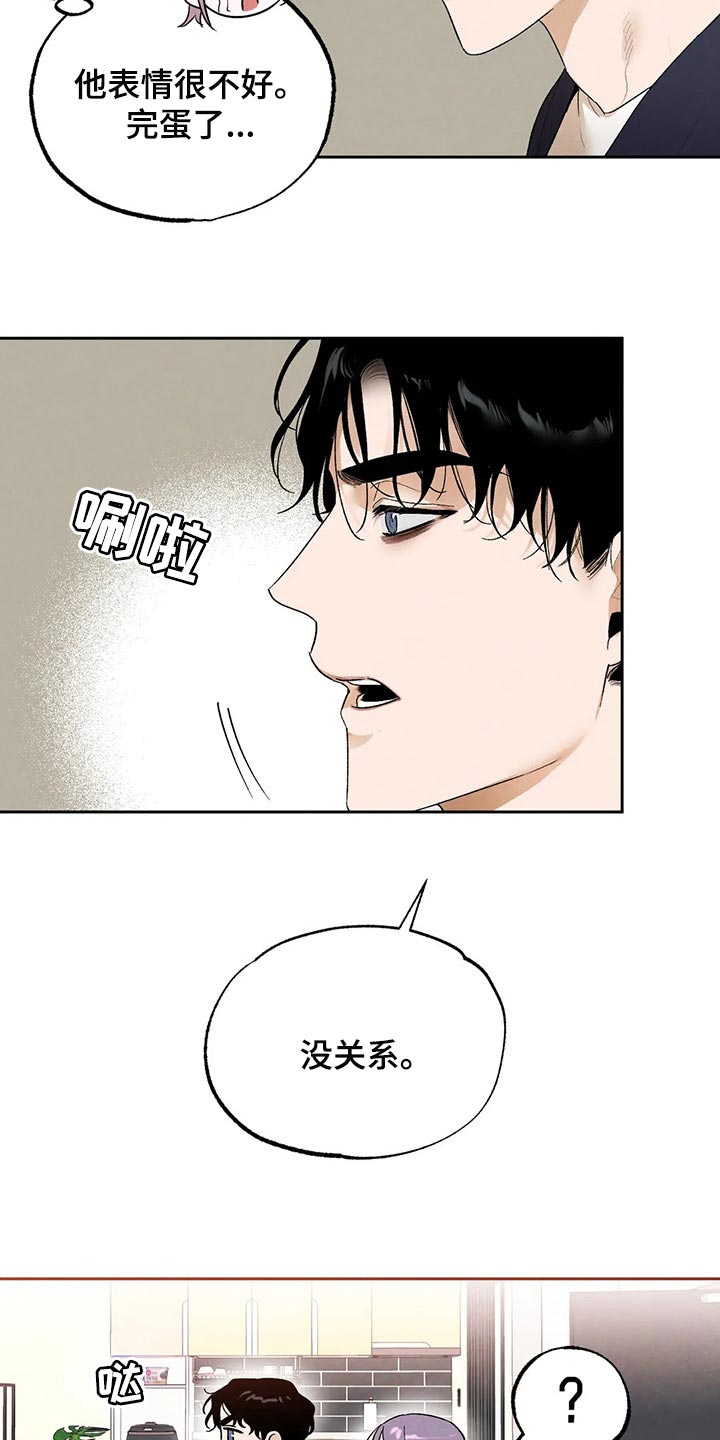 《意外之喜》漫画最新章节第44章：我们已经彻底结束免费下拉式在线观看章节第【10】张图片