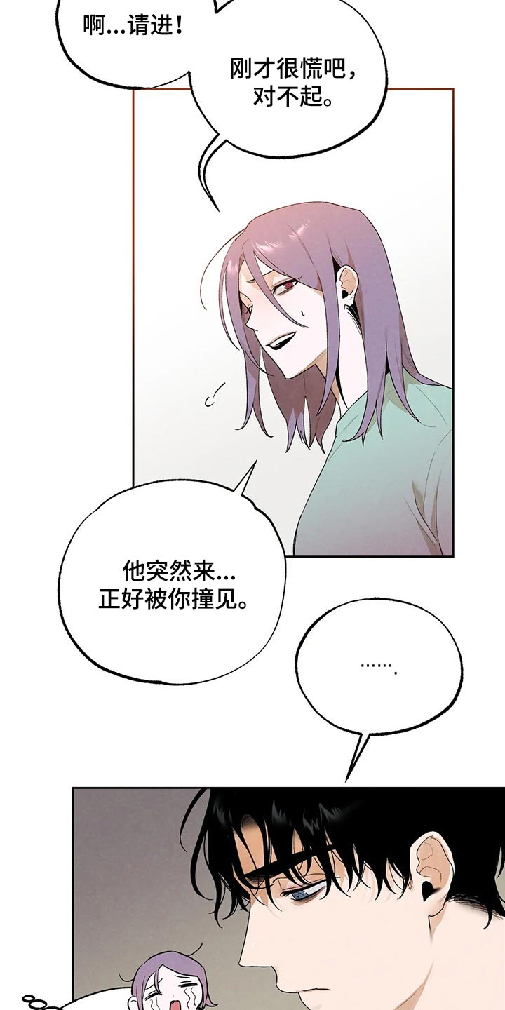 《意外之喜》漫画最新章节第44章：我们已经彻底结束免费下拉式在线观看章节第【11】张图片