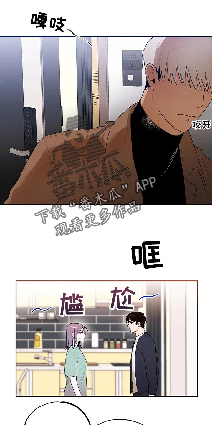 《意外之喜》漫画最新章节第44章：我们已经彻底结束免费下拉式在线观看章节第【12】张图片