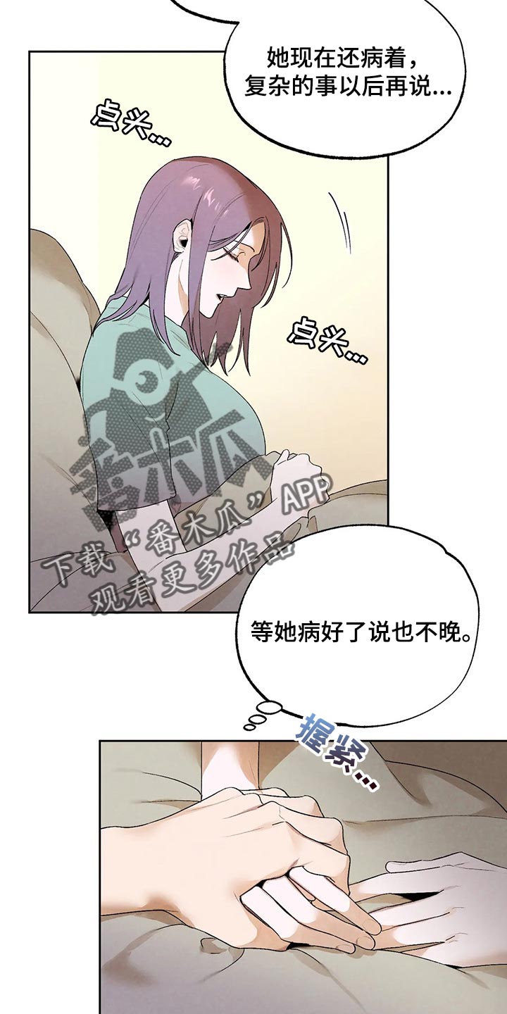 《意外之喜》漫画最新章节第44章：我们已经彻底结束免费下拉式在线观看章节第【4】张图片