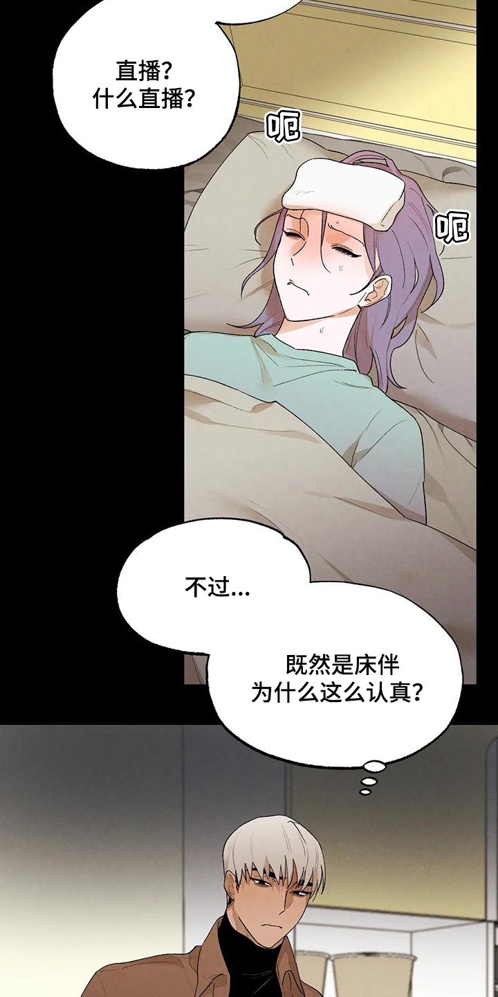 《意外之喜》漫画最新章节第45章：我会吃醋免费下拉式在线观看章节第【16】张图片