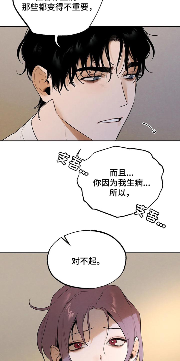 《意外之喜》漫画最新章节第45章：我会吃醋免费下拉式在线观看章节第【5】张图片