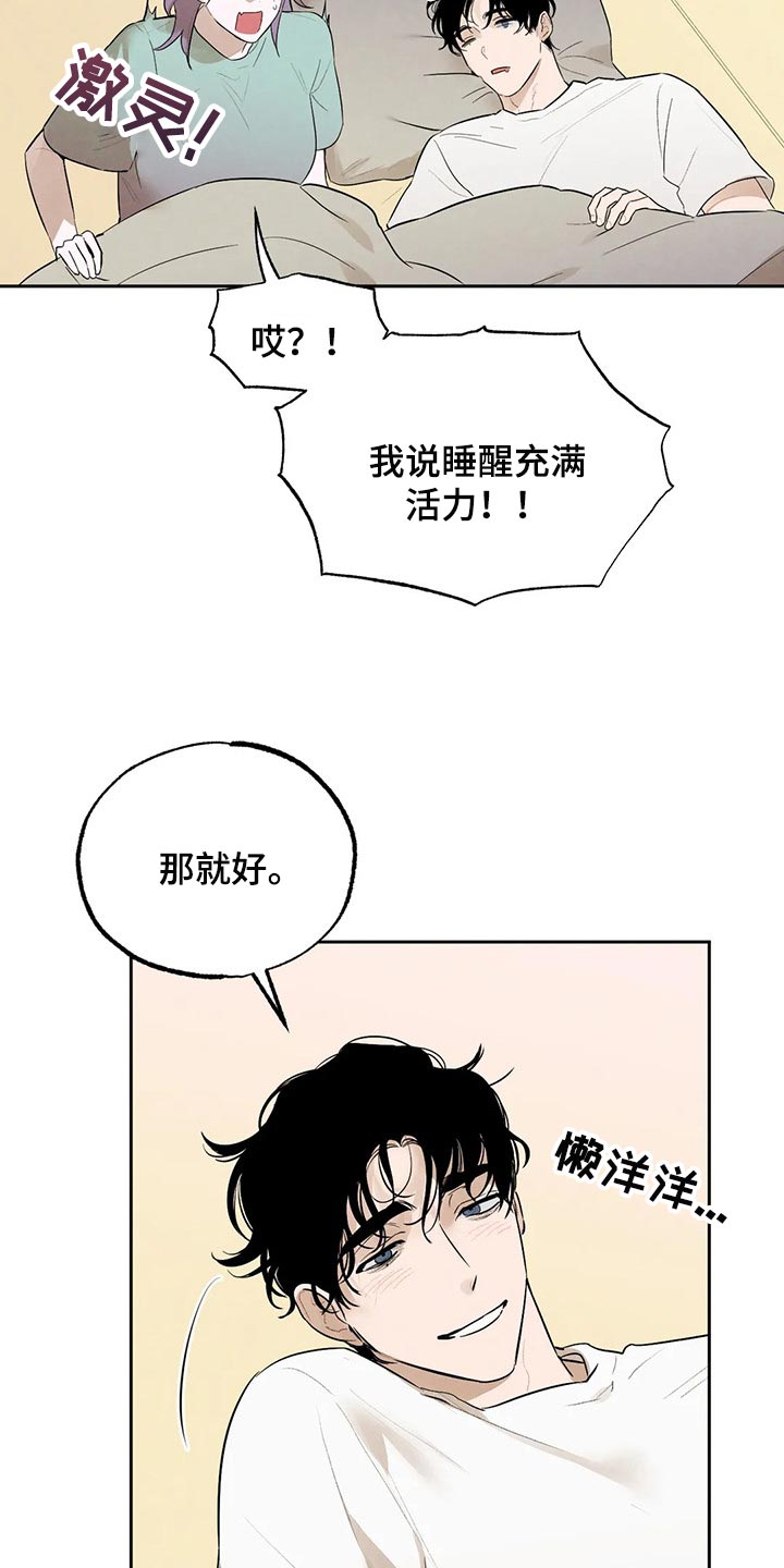 《意外之喜》漫画最新章节第45章：我会吃醋免费下拉式在线观看章节第【9】张图片