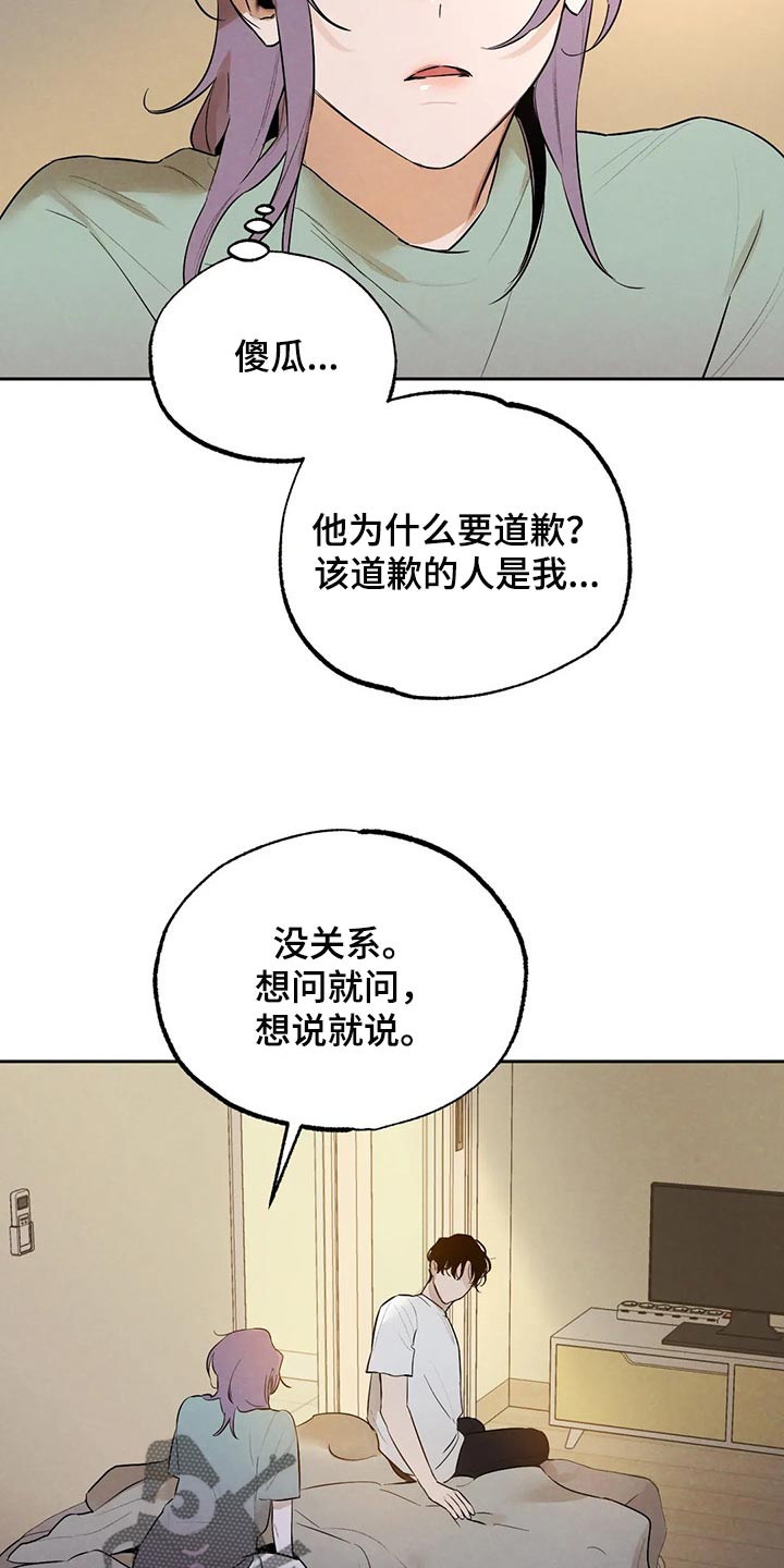 《意外之喜》漫画最新章节第45章：我会吃醋免费下拉式在线观看章节第【4】张图片