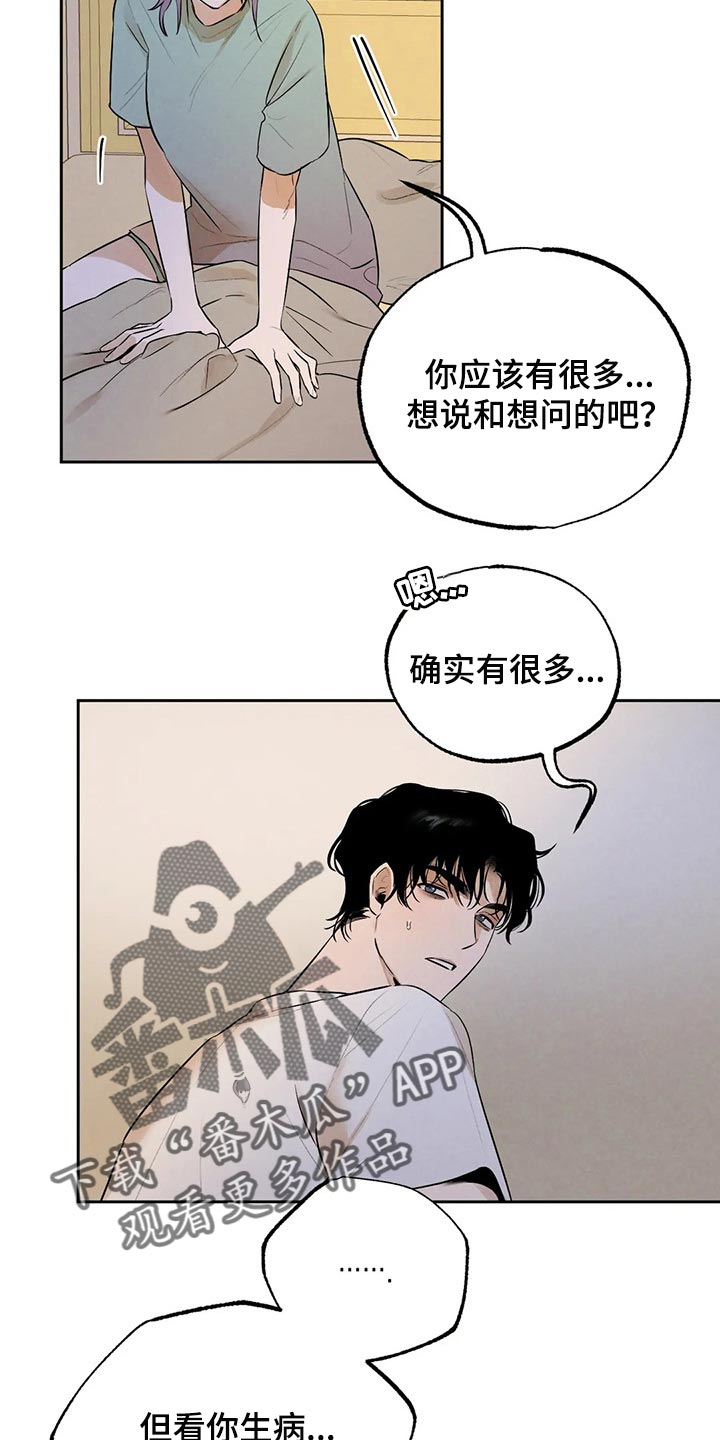 《意外之喜》漫画最新章节第45章：我会吃醋免费下拉式在线观看章节第【6】张图片