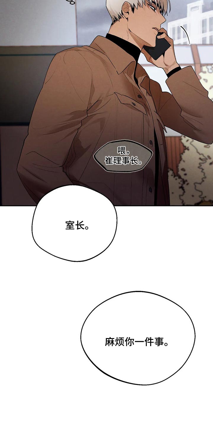 《意外之喜》漫画最新章节第45章：我会吃醋免费下拉式在线观看章节第【12】张图片