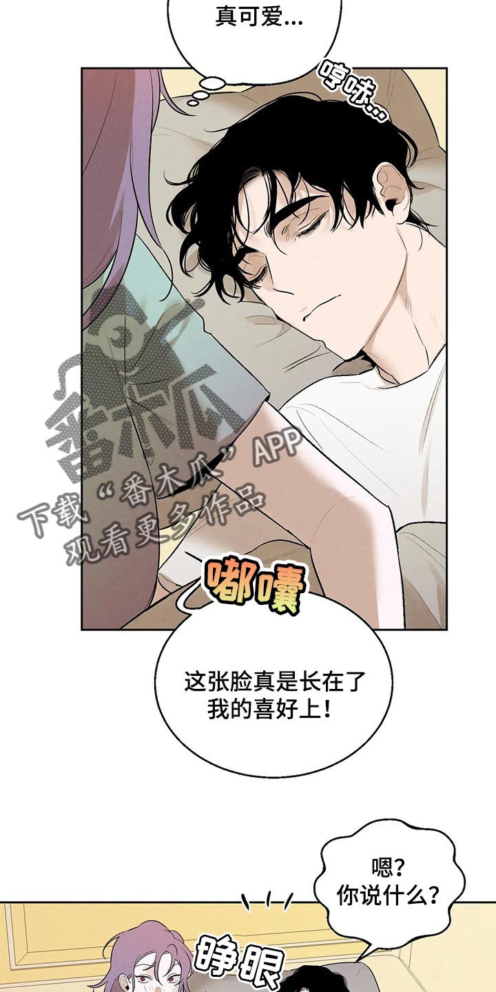 《意外之喜》漫画最新章节第45章：我会吃醋免费下拉式在线观看章节第【10】张图片