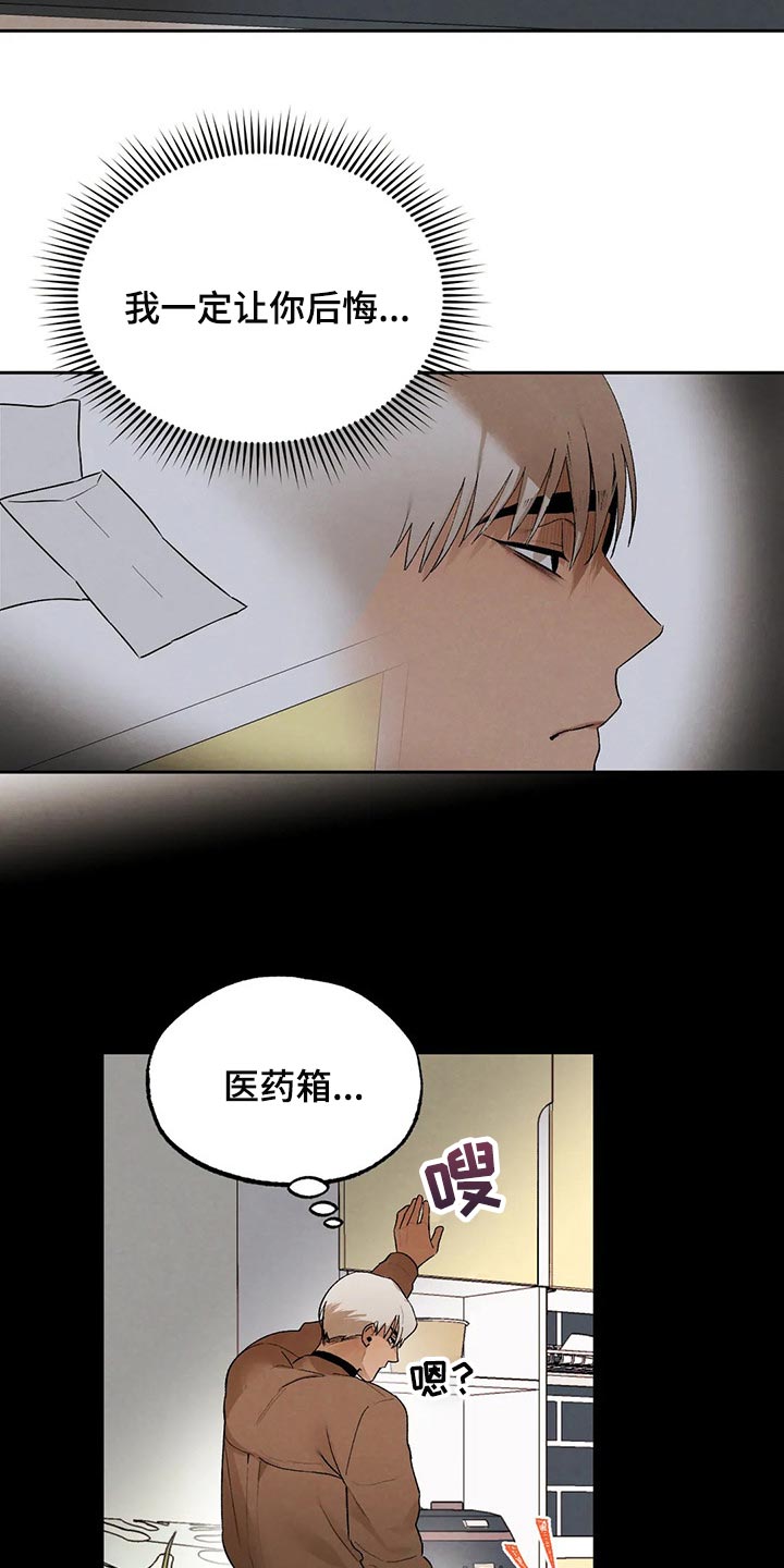 《意外之喜》漫画最新章节第45章：我会吃醋免费下拉式在线观看章节第【19】张图片