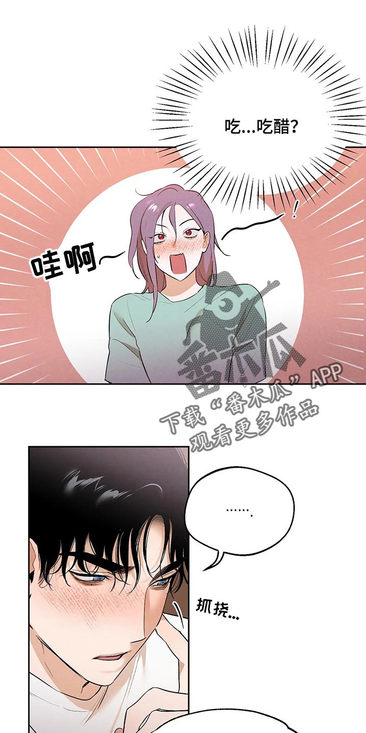 《意外之喜》漫画最新章节第46章：我也很喜欢你免费下拉式在线观看章节第【21】张图片