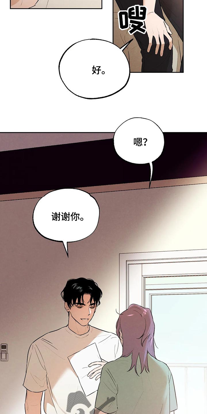 《意外之喜》漫画最新章节第46章：我也很喜欢你免费下拉式在线观看章节第【3】张图片