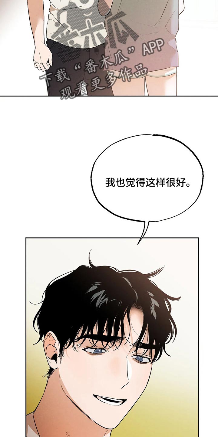 《意外之喜》漫画最新章节第46章：我也很喜欢你免费下拉式在线观看章节第【2】张图片