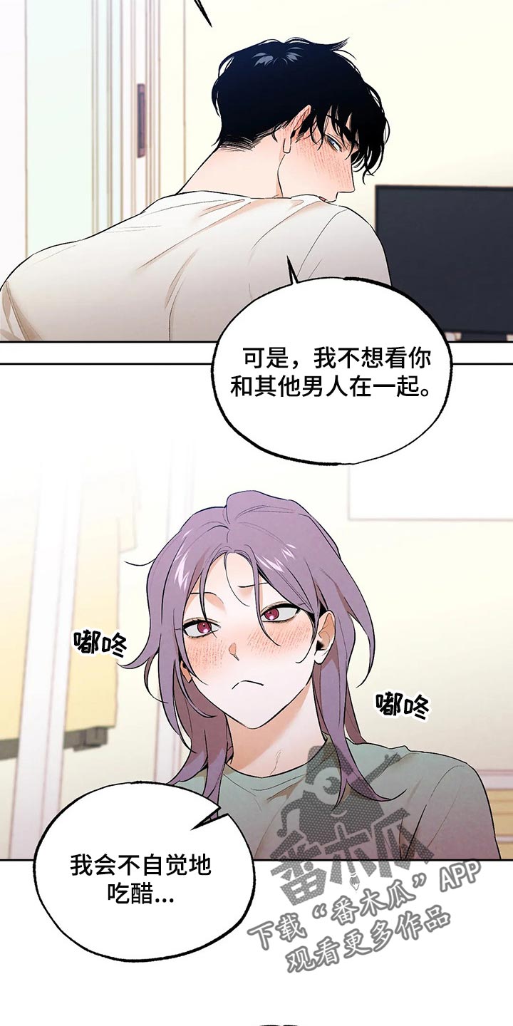 《意外之喜》漫画最新章节第46章：我也很喜欢你免费下拉式在线观看章节第【19】张图片