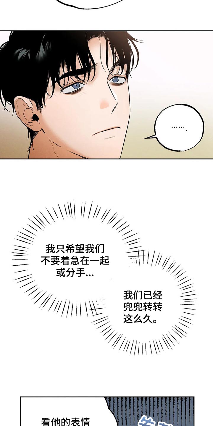 《意外之喜》漫画最新章节第46章：我也很喜欢你免费下拉式在线观看章节第【5】张图片