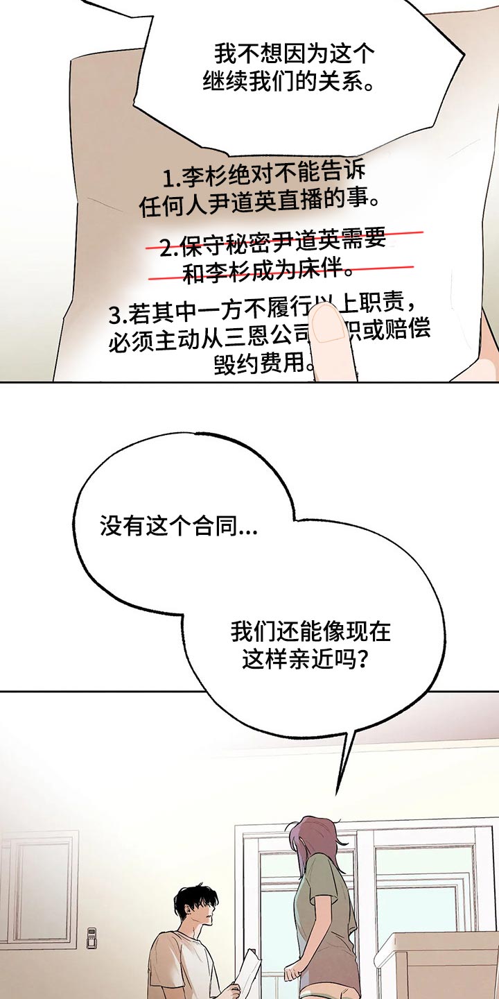 《意外之喜》漫画最新章节第46章：我也很喜欢你免费下拉式在线观看章节第【7】张图片