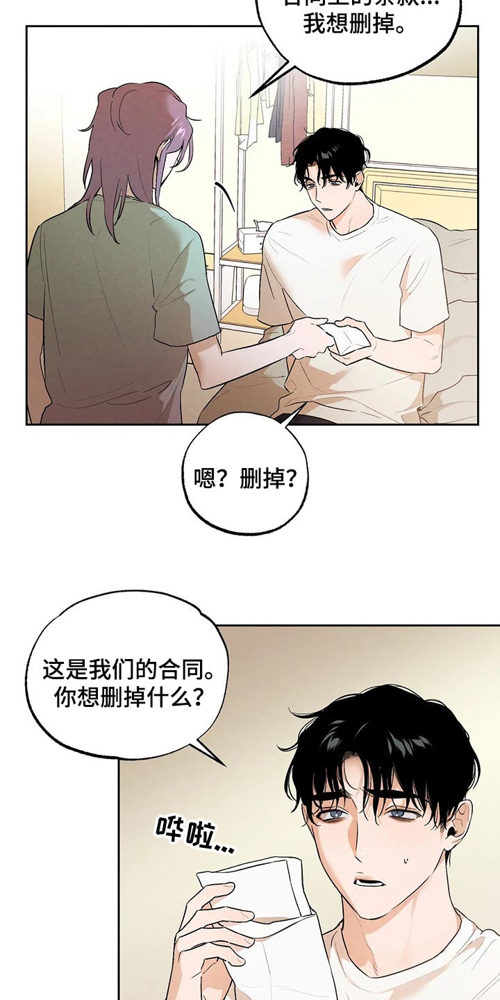 《意外之喜》漫画最新章节第46章：我也很喜欢你免费下拉式在线观看章节第【12】张图片