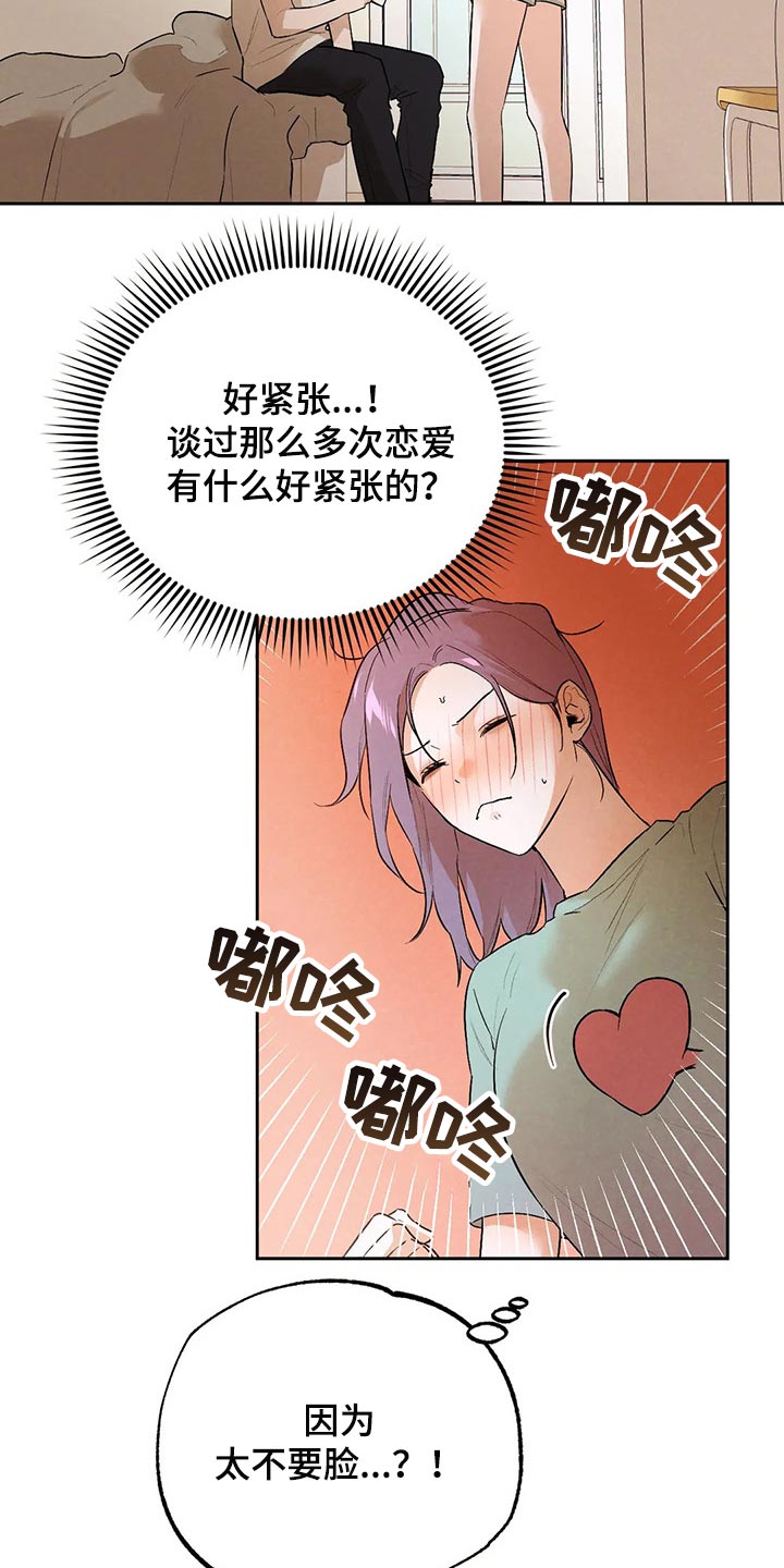 《意外之喜》漫画最新章节第46章：我也很喜欢你免费下拉式在线观看章节第【6】张图片