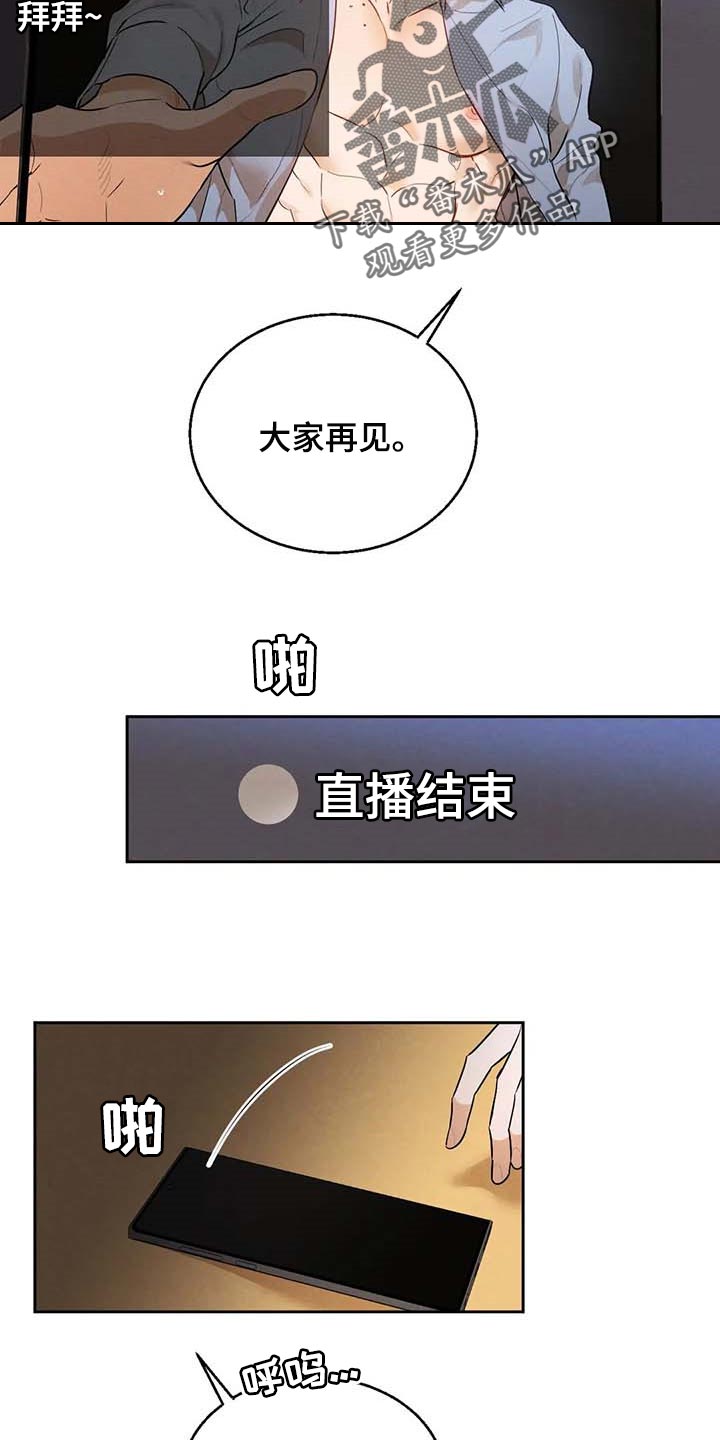 《意外之喜》漫画最新章节第49章：不够吧免费下拉式在线观看章节第【4】张图片