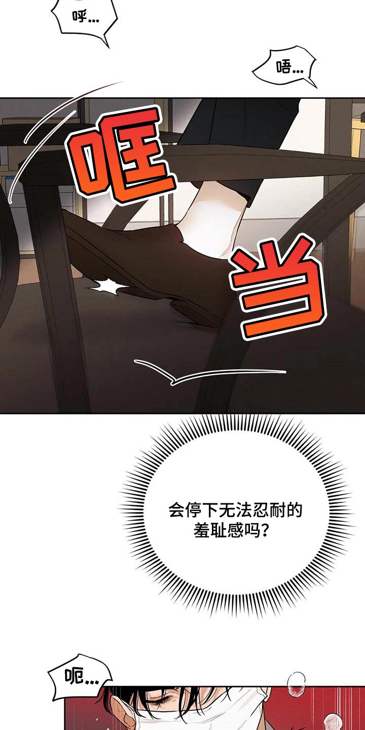 《意外之喜》漫画最新章节第49章：不够吧免费下拉式在线观看章节第【6】张图片