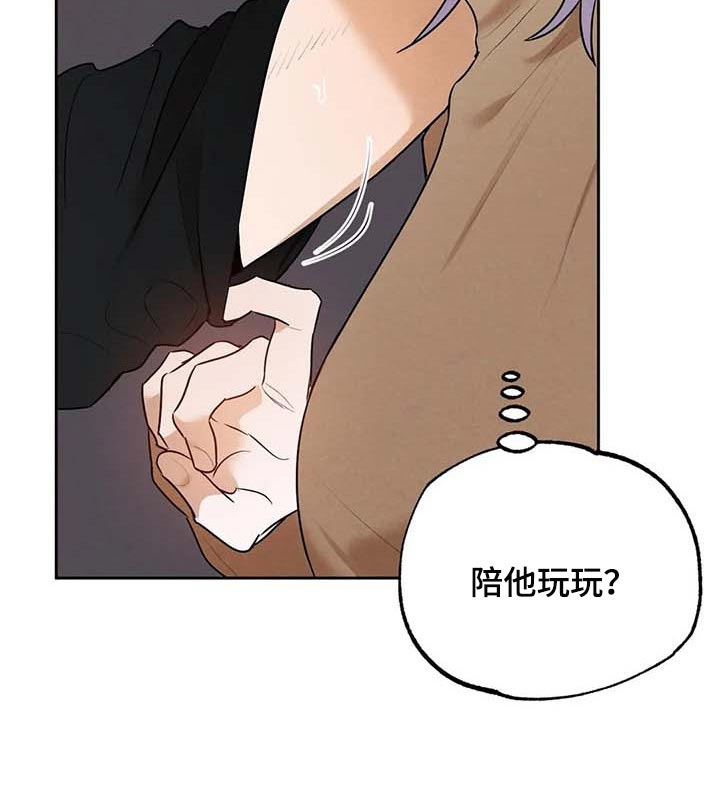 《意外之喜》漫画最新章节第49章：不够吧免费下拉式在线观看章节第【13】张图片