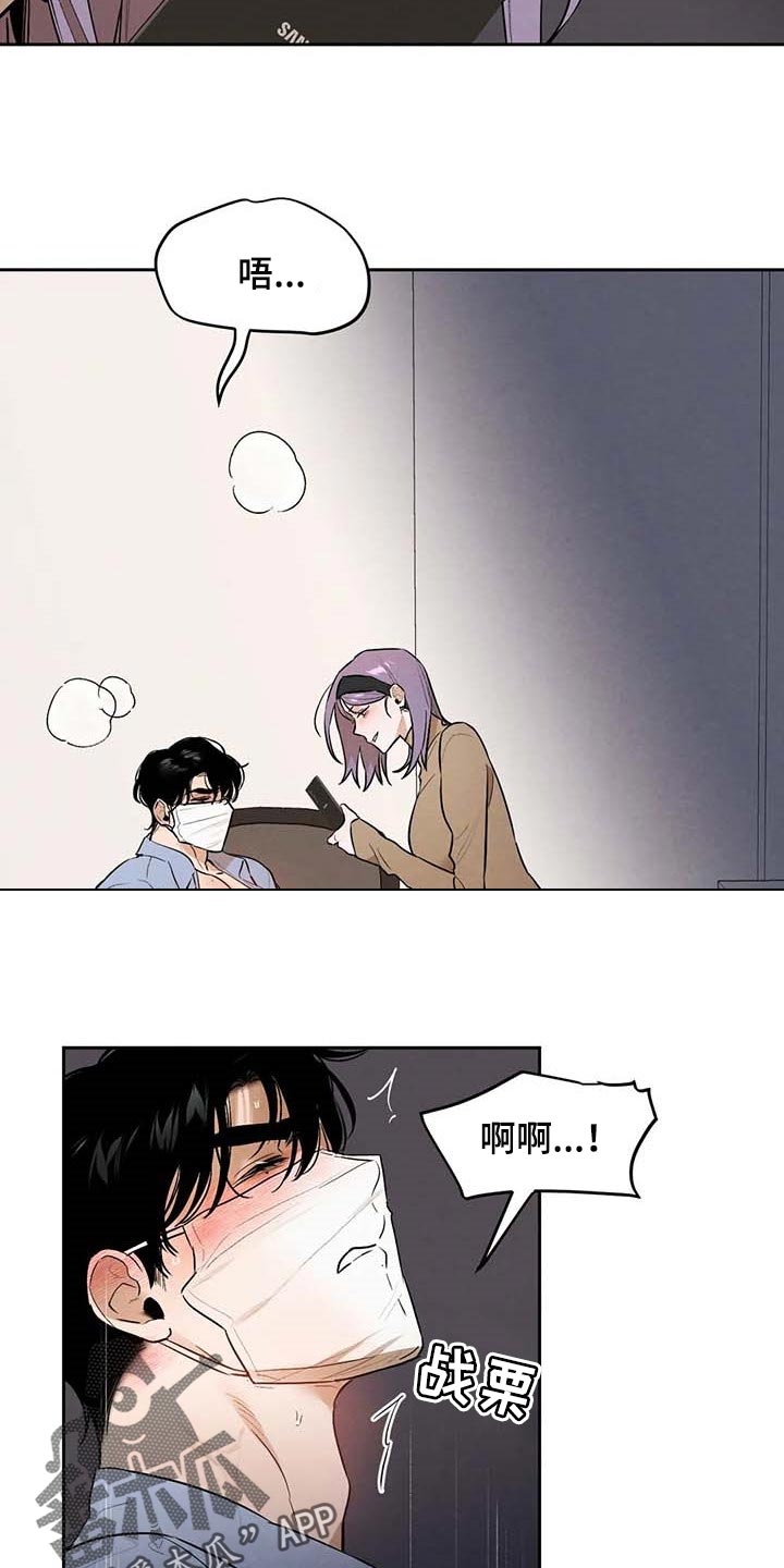 《意外之喜》漫画最新章节第49章：不够吧免费下拉式在线观看章节第【19】张图片