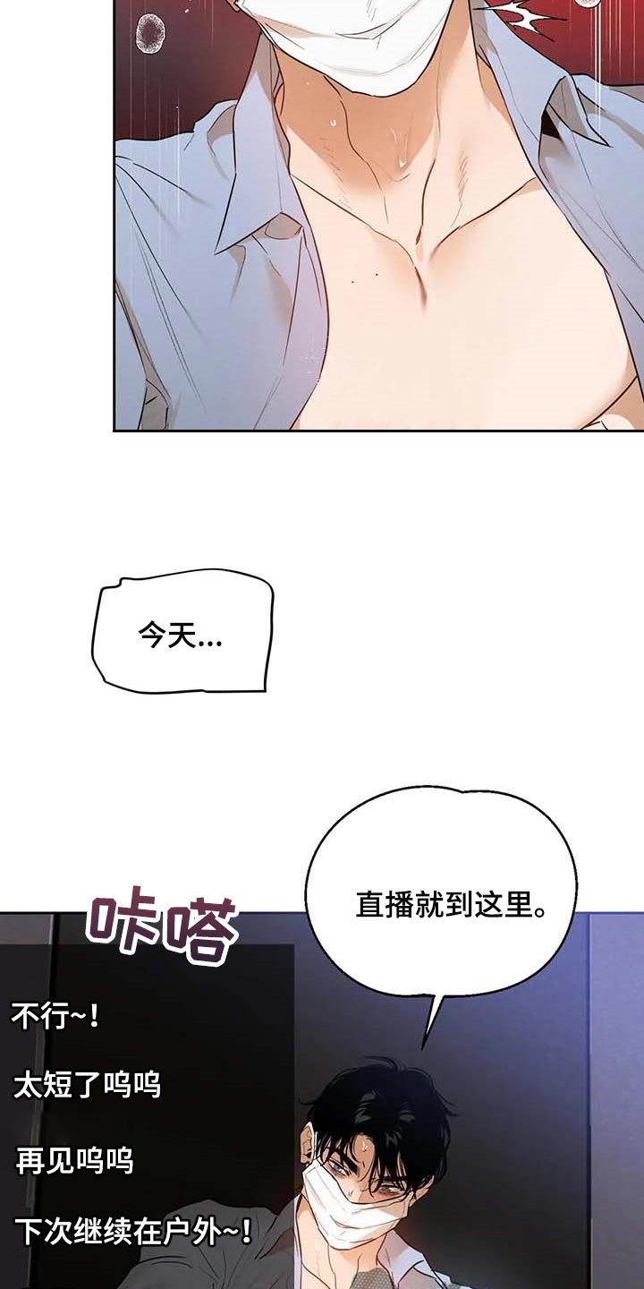 《意外之喜》漫画最新章节第49章：不够吧免费下拉式在线观看章节第【5】张图片