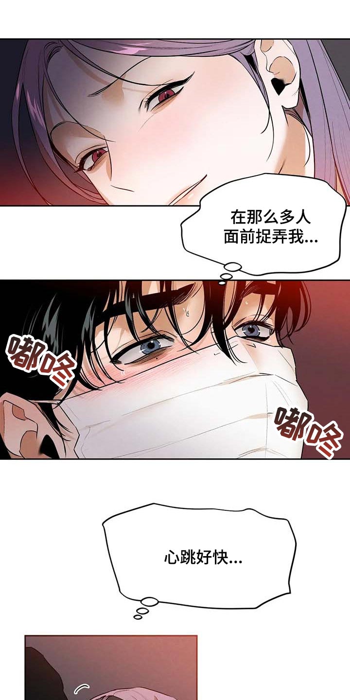 《意外之喜》漫画最新章节第49章：不够吧免费下拉式在线观看章节第【9】张图片