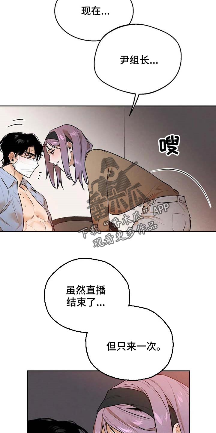 《意外之喜》漫画最新章节第49章：不够吧免费下拉式在线观看章节第【3】张图片