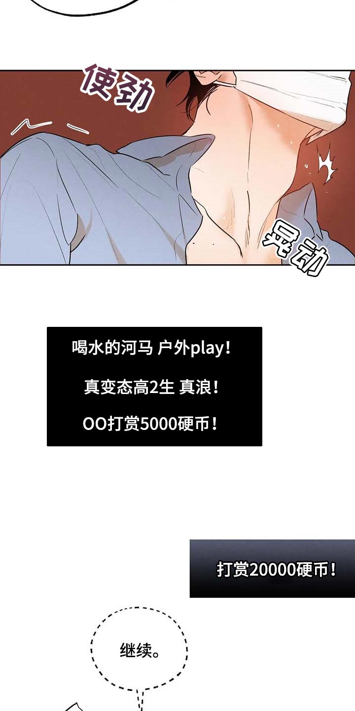 《意外之喜》漫画最新章节第49章：不够吧免费下拉式在线观看章节第【15】张图片