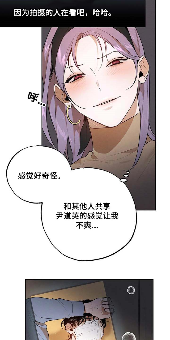 《意外之喜》漫画最新章节第49章：不够吧免费下拉式在线观看章节第【17】张图片