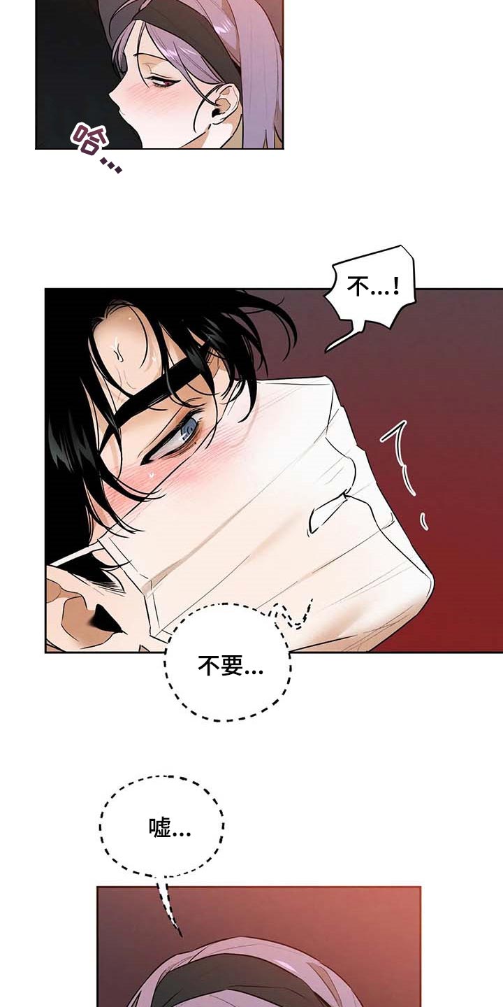 《意外之喜》漫画最新章节第49章：不够吧免费下拉式在线观看章节第【8】张图片