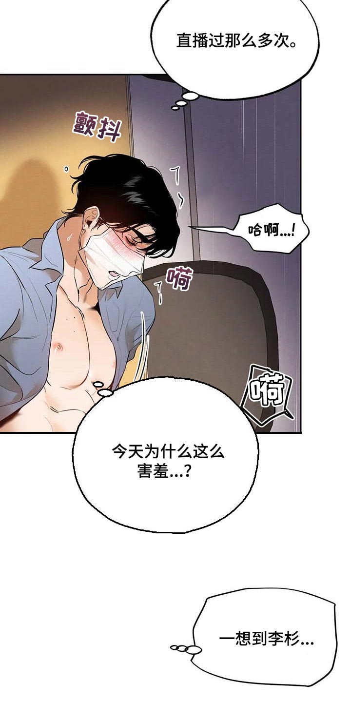 《意外之喜》漫画最新章节第49章：不够吧免费下拉式在线观看章节第【10】张图片