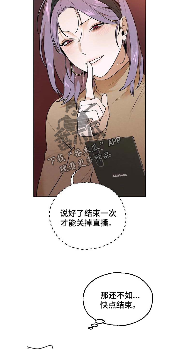 《意外之喜》漫画最新章节第49章：不够吧免费下拉式在线观看章节第【7】张图片