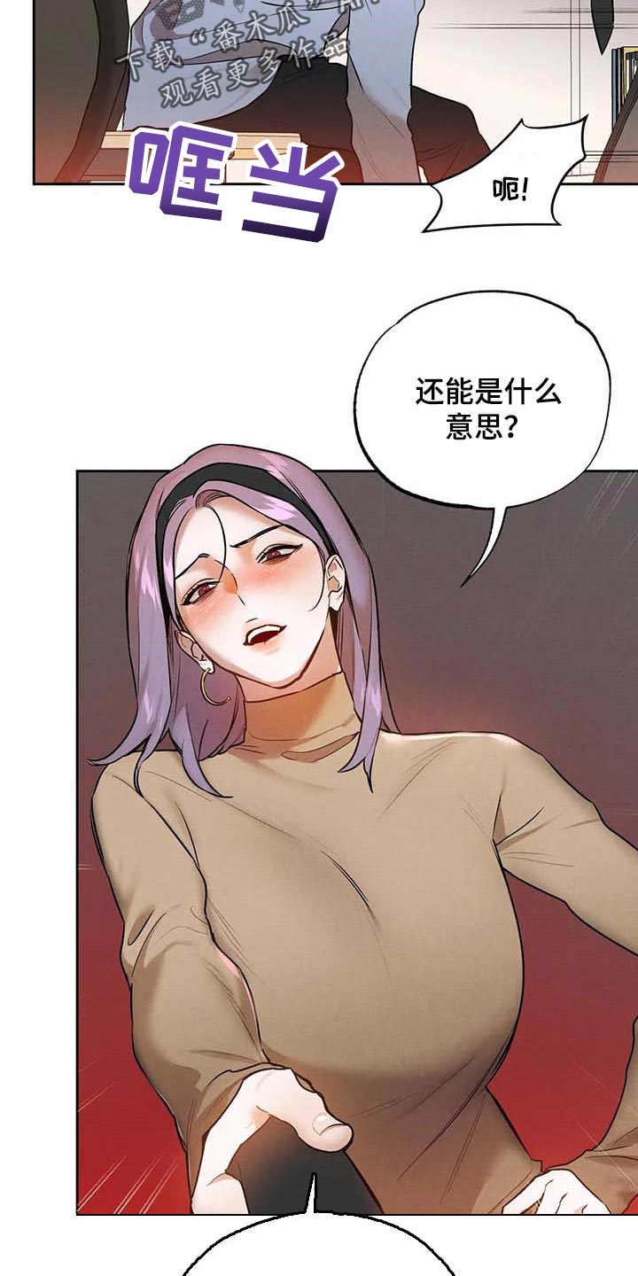 《意外之喜》漫画最新章节第50章：散步免费下拉式在线观看章节第【14】张图片