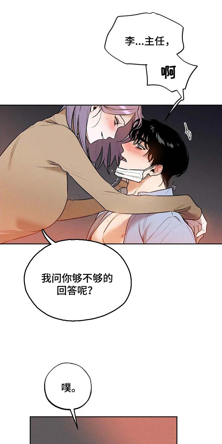 《意外之喜》漫画最新章节第50章：散步免费下拉式在线观看章节第【21】张图片