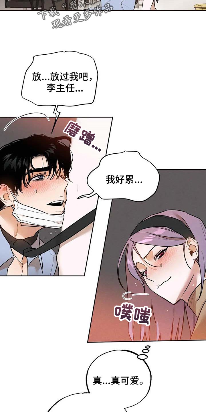 《意外之喜》漫画最新章节第50章：散步免费下拉式在线观看章节第【6】张图片